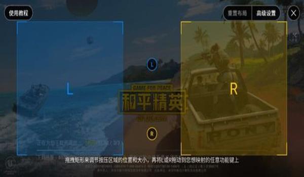 手机吃鸡开挂教程图片（手机吃鸡优化技巧）