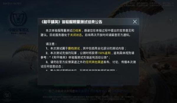 和平精英苹果开挂容易吗（和平精英苹果不能开挂吗）