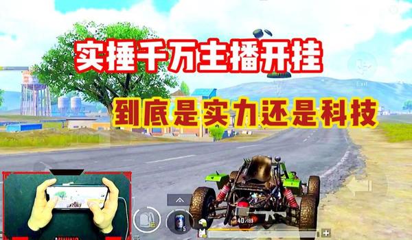 吃鸡开挂中毒后果怎么样（吃鸡开挂最大后果）