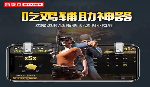 自制吃鸡手游辅助工具(自制吃鸡辅助的开发流程)