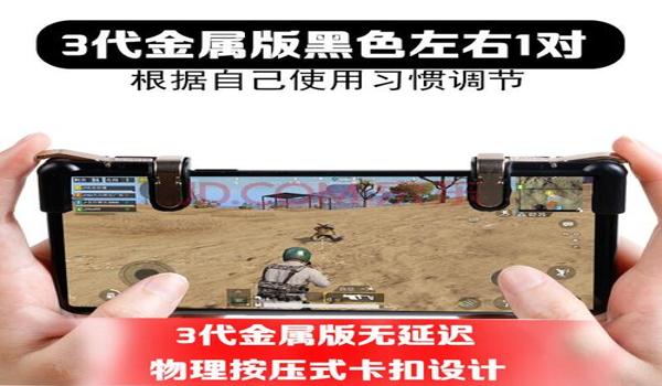 怎么下载吃鸡辅助工具手机版（吃鸡辅助工具对手机性能的影响）