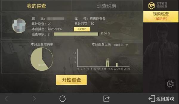 和平精英手机版免费挂（和平精英免费挂的安全使用指南）
