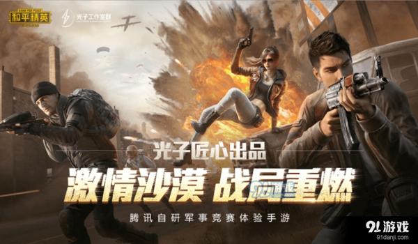 和平精英辅助ios恺提卡（和平精英辅助ios怎么设置）