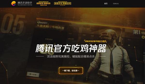 比较好用的吃鸡手游辅助（手游吃鸡辅助对战技巧）