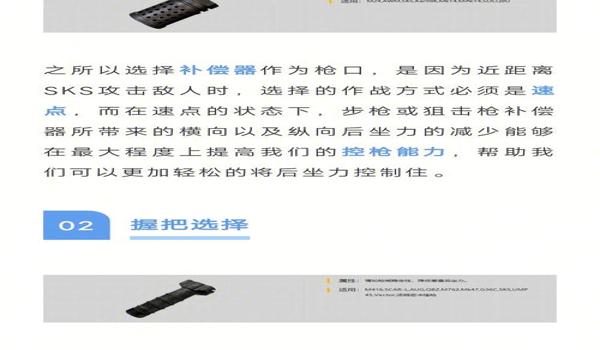 和平精英开挂手机要越狱吗（和平精英开挂需要越狱吗）