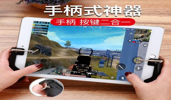 吃鸡辅助器苹果系统安装（手机吃鸡辅助器苹果版）