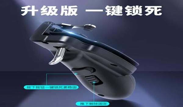 吃鸡辅助器四指手机（吃鸡辅助器的法律风险）