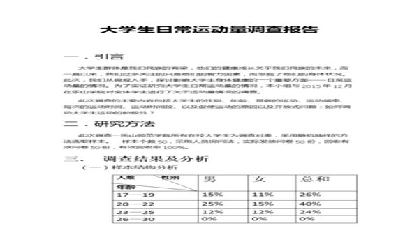 手游吃鸡辅助器假的（手游吃鸡辅助器的市场调查报告）
