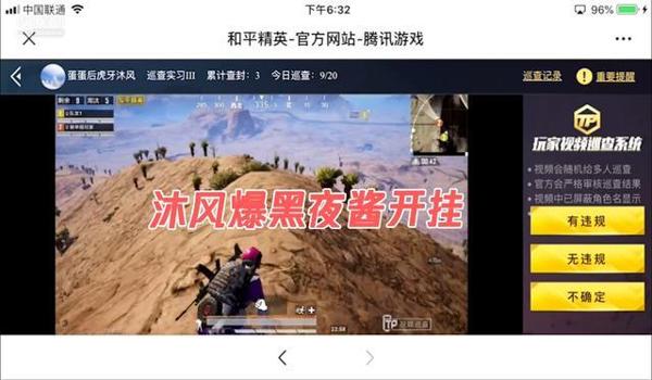 和平精英开挂之路下载手机版（和平精英开挂被捕的风险）