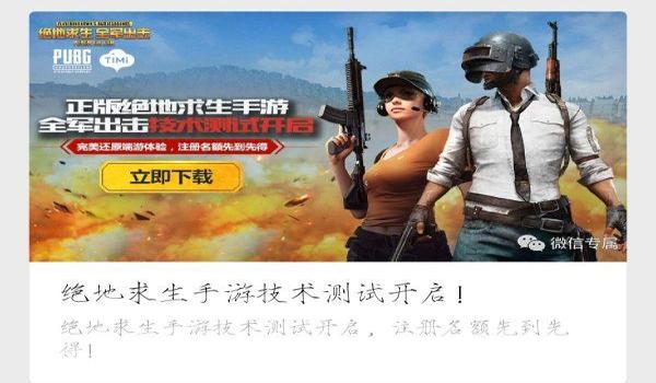 如何开挂吃鸡手游软件免费下载（吃鸡手游最新开挂技巧）