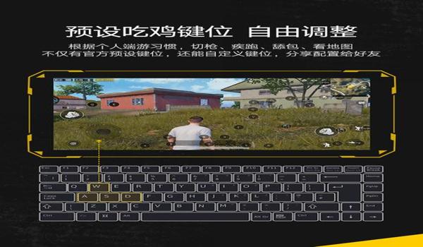 手机吃鸡有辅助软件吗（手机吃鸡辅助软件的开发原理）