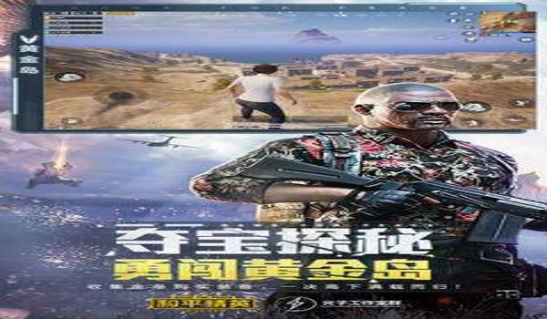 手机吃鸡辅助vip破解版（手机吃鸡辅助的法律风险）