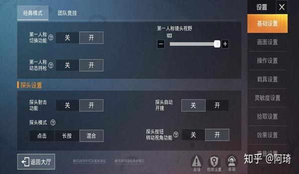 吃鸡键位怎么辅助设置手机(吃鸡键位设置的技巧有哪些?)
