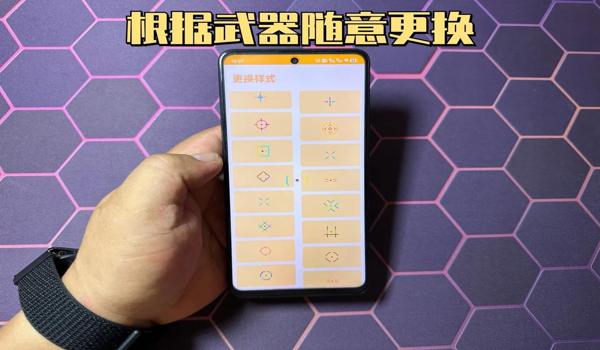 炫酷吃鸡辅助器苹果版（手机吃鸡辅助器苹果版）