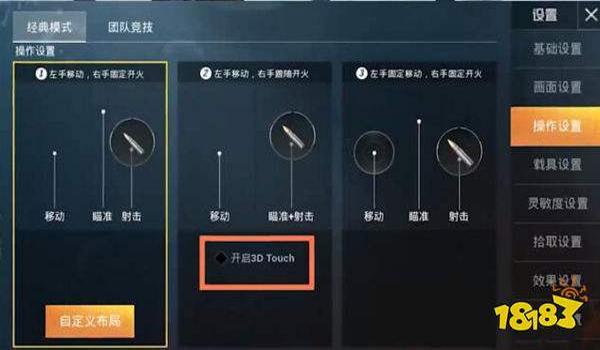 和平精英ios辅助教学（和平精英ios辅助安装教程）