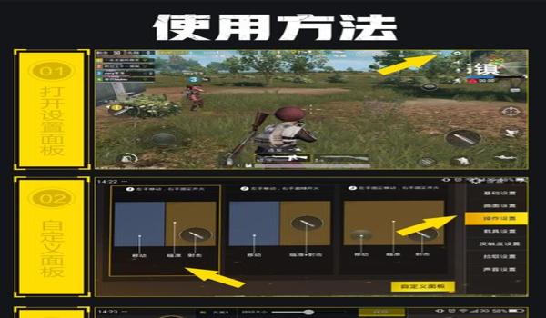 苹果吃鸡辅助软件手游版（苹果手机吃鸡辅助软件）