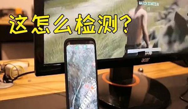 苹果怎么开吃鸡开挂(苹果手机怎么开吃鸡挂)