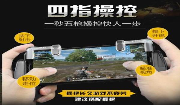 手机怎么下吃鸡辅助器（吃鸡辅助器的常见功能有哪些？）