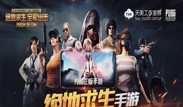 手机玩吃鸡能开挂吗（手游吃鸡外挂的法律后果）
