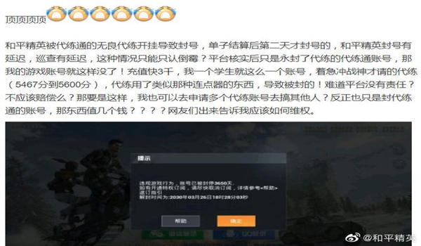 手机m4和平精英怎么开挂(如何辨别和平精英外挂)