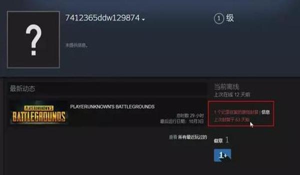 吃鸡帐号开挂被封怎么办（吃鸡账号被封后的心理调适）