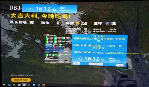 手机对于吃鸡的辅助功能（吃鸡辅助工具的合法途径）