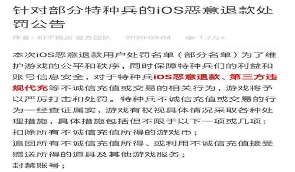 电脑吃鸡开挂封号一般封多久（网吧电脑被封号的常见原因）