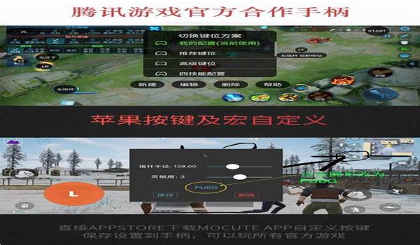 和平精英免费辅助器苹果版（和平精英辅助器苹果版）