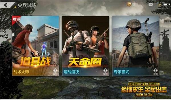 手游吃鸡什么辅助(手游吃鸡辅助工具的法律风险)