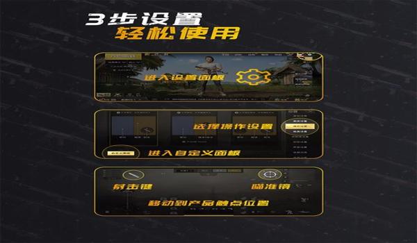 最好的手机版吃鸡辅助器(如何自制吃鸡辅助器)