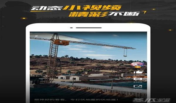 吃鸡辅助ios下载（吃鸡辅助器ios版下载）