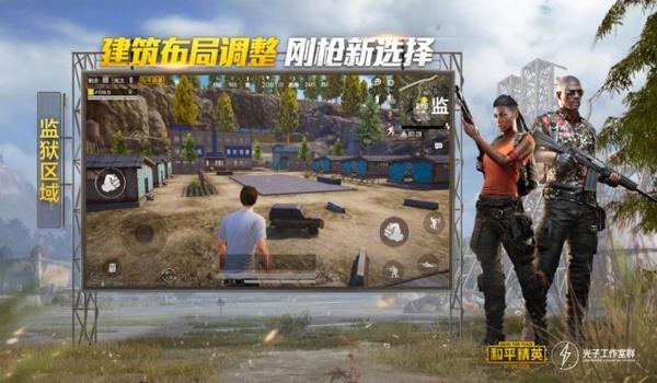 蓝天辅助和平精英ios（和平精英ios辅助功能）