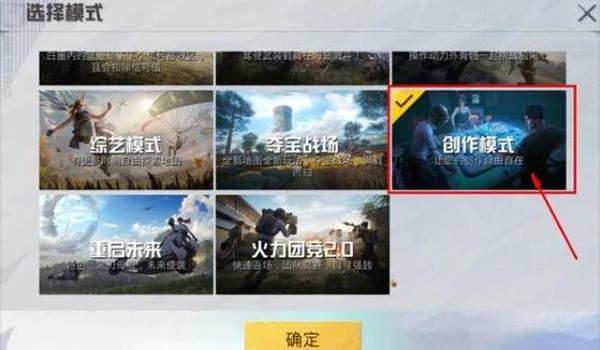 和平精英辅助苹果系统外观哪里买(和平精英辅助器苹果系统)