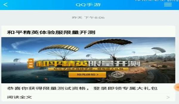 和平精英ios辅助网下载(和平精英ios辅助官网下载教程)