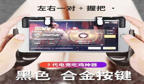 和平精英吃鸡ios辅助购买(和平精英ios可乐辅助)