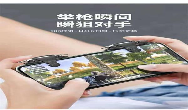 手机吃鸡辅助器夹子原理（手机吃鸡辅助器的市场评价）