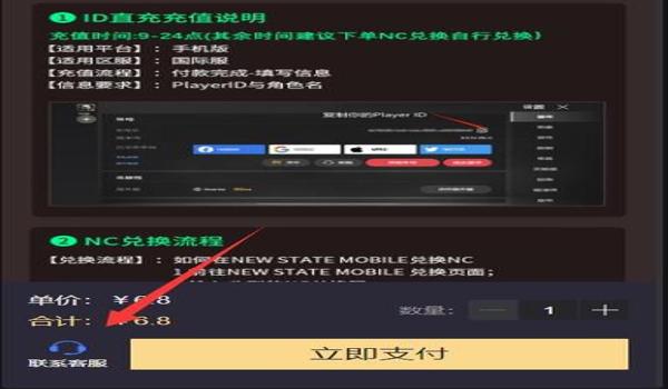 手游国际服吃鸡挂（手游国际服吃鸡挂的举报方式是什么？）
