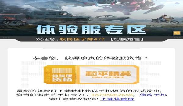 苹果和平精英挂软件免费（苹果和平精英免费科技软件）