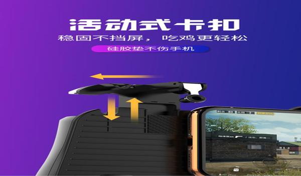 手游吃鸡辅助设备（吃鸡辅助设备的种类有哪些？）