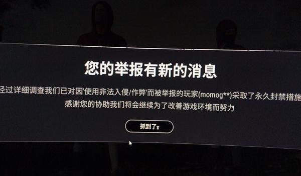 吃鸡开挂安卓手机（如何举报吃鸡开挂行为）