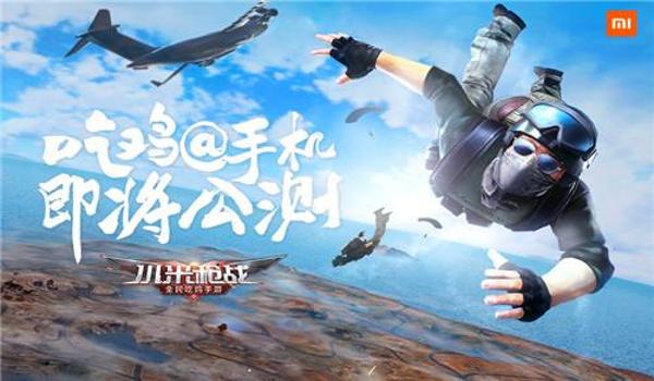 手游吃鸡卖挂广告词（手游吃鸡外挂检测技术）