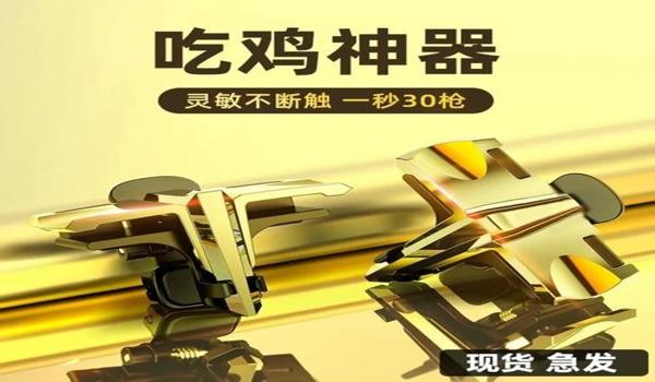 苹果吃鸡辅助功能怎么用（苹果吃鸡画质辅助功能怎么开）