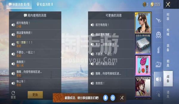 和平精英辅助窗口下载安卓（和平精英辅助窗口功能介绍）