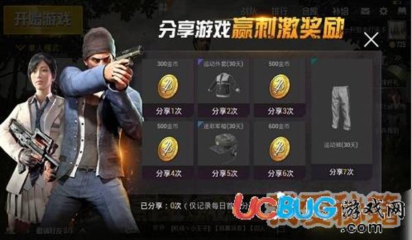 ucbug吃鸡辅助苹果（吃鸡bug辅助器）