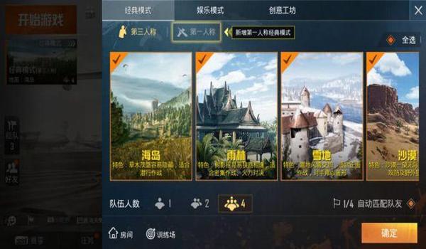 和平精英ios可以开辅助吗(和平精英ios辅助功能)