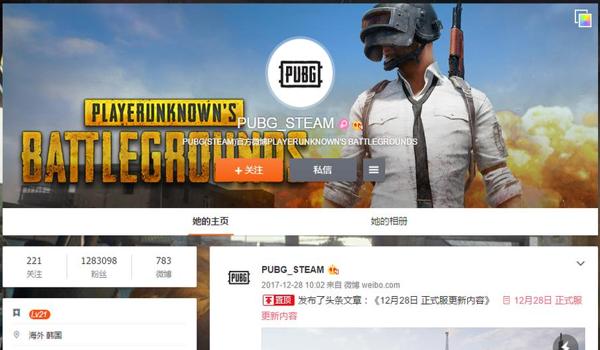 吃鸡中怎么举报敌人开挂(吃鸡举报成功率)