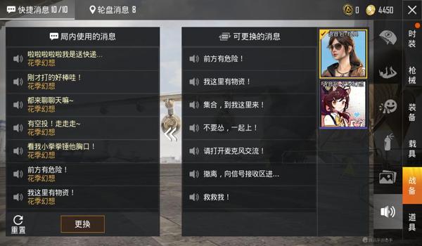 和平精英开挂整人教程手机版(和平精英外挂检测技术)