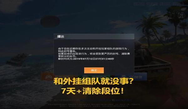 吃鸡开挂后怎么清除（吃鸡外挂制作原理是什么？）