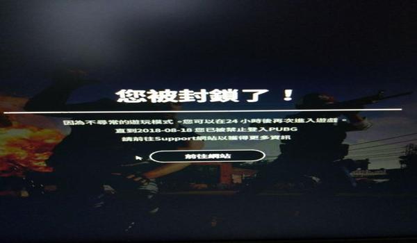 软件开挂吃鸡会封号吗安卓（软件开挂被封号的案例分析）