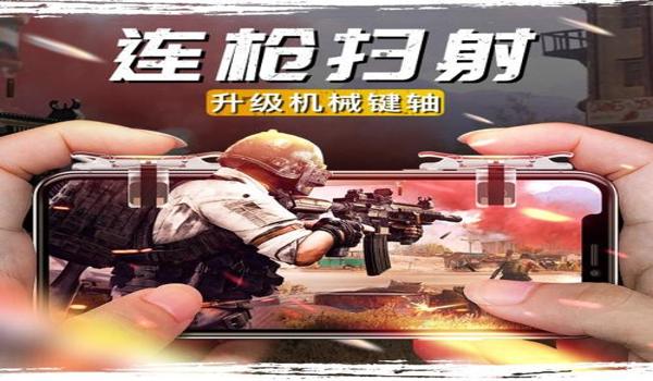 手机吃鸡挂免费苹果（手机吃鸡透明挂）